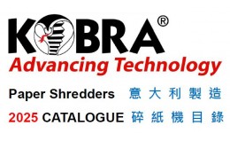 Kobra 中文目錄 碎紙機 意大利製造